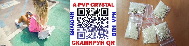 А ПВП СК КРИС  Купить где  Завитинск 