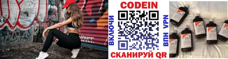 Купить закладки  Завитинск  Кодеиновый сироп Lean напиток Lean (лин) 