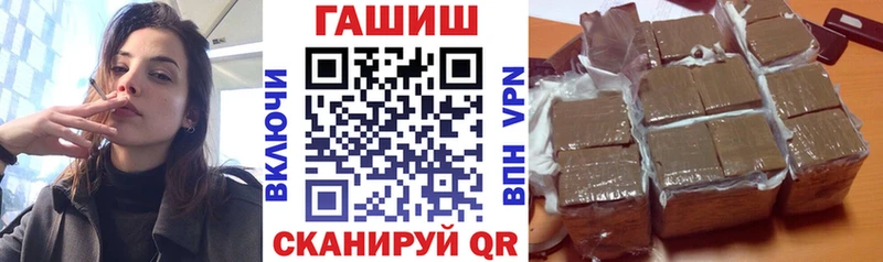 Гашиш VHQ  Купить закладки  Завитинск 