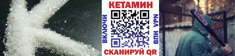 Купить где  Завитинск  КЕТАМИН VHQ 