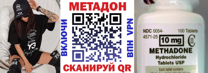МЕТАДОН кристалл  Купить где  Завитинск 