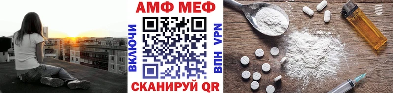 Купить где  Завитинск  МЕТАМФЕТАМИН винт 