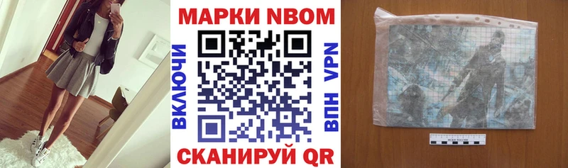 Марки NBOMe 1,8мг  Купить где  Завитинск 